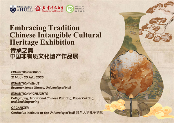 Confucius exhibition 1