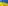 Ukraine flag